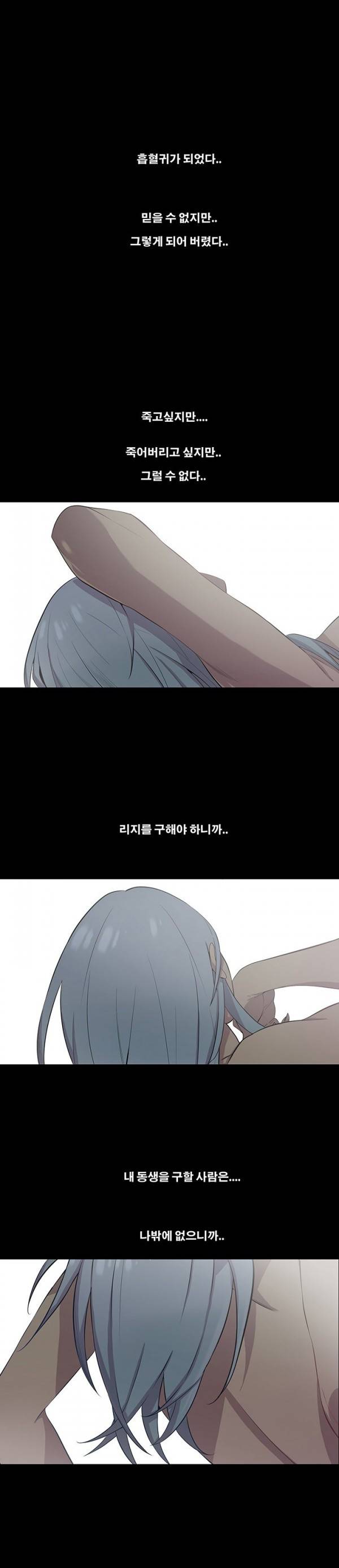 송곳니 17화 - 1장 최종화 2