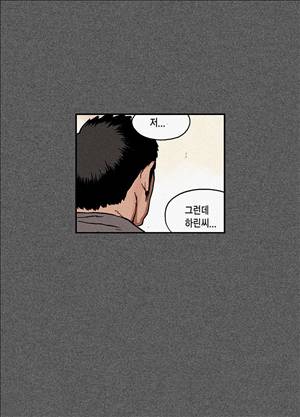 스캔들 11화 5