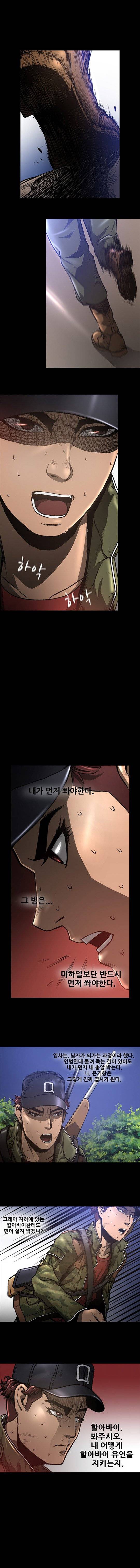 인범 36-40화 2