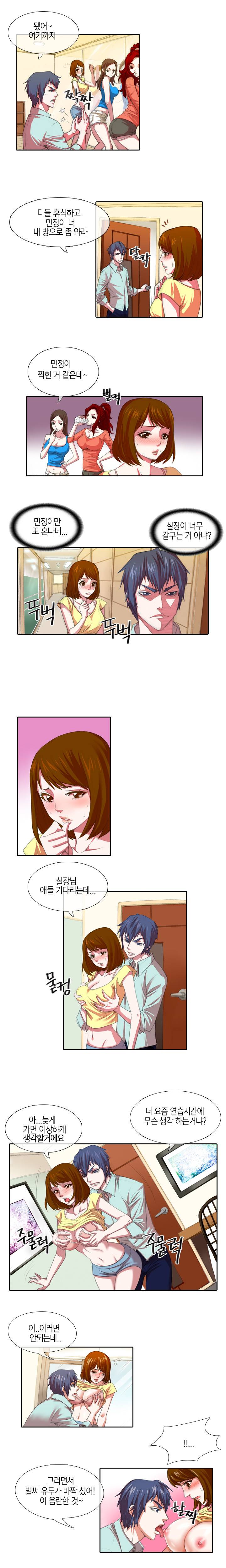 아이돌저격수 1화 4