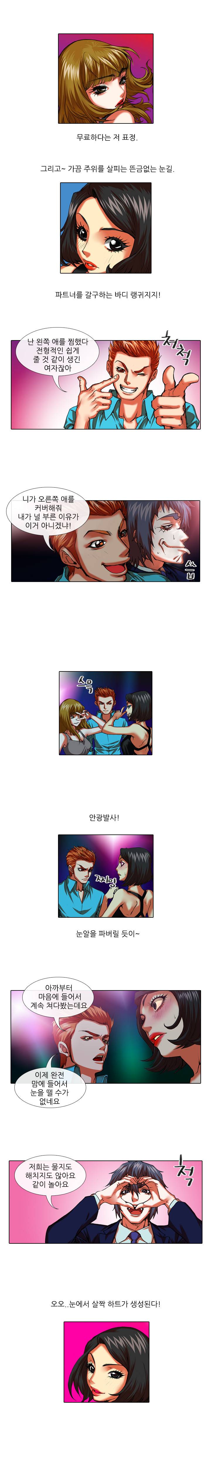 아이돌저격수 31화 5