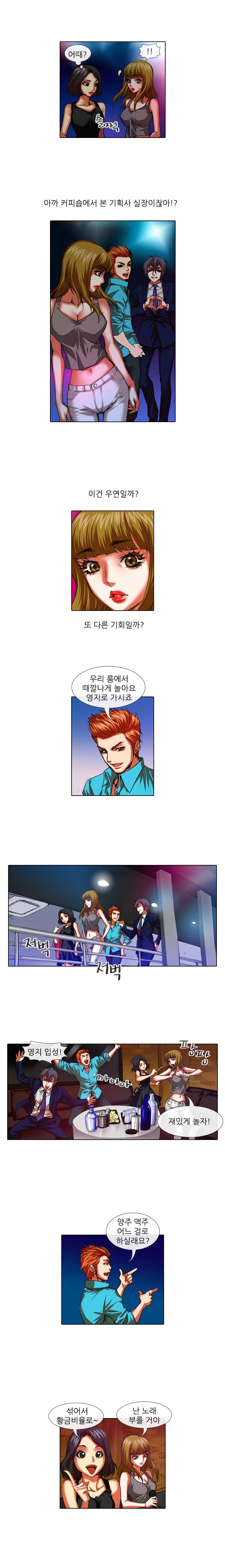 아이돌저격수 31화 6
