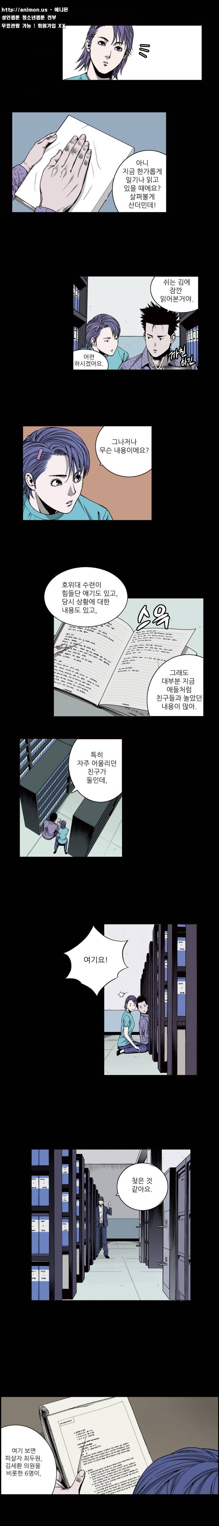 이화 6화 3