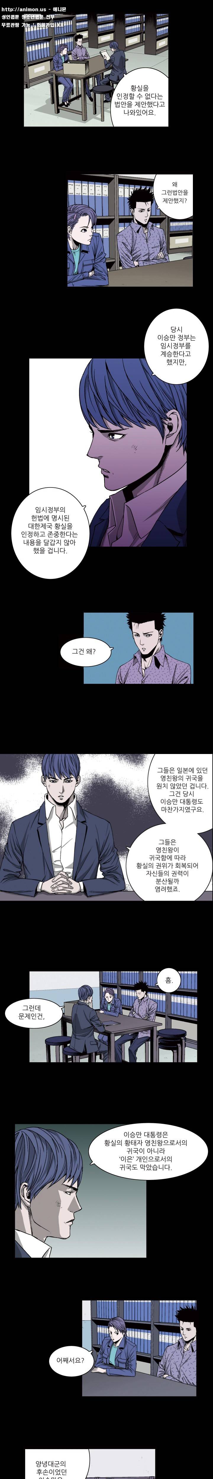 이화 6화 4