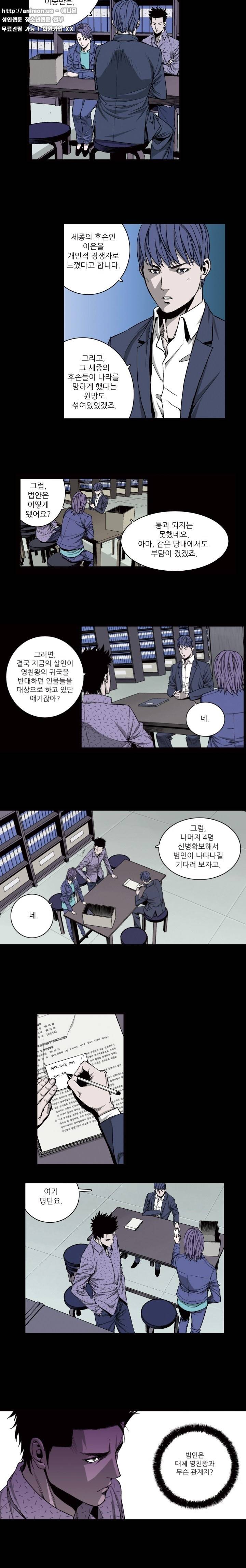 이화 6화 5