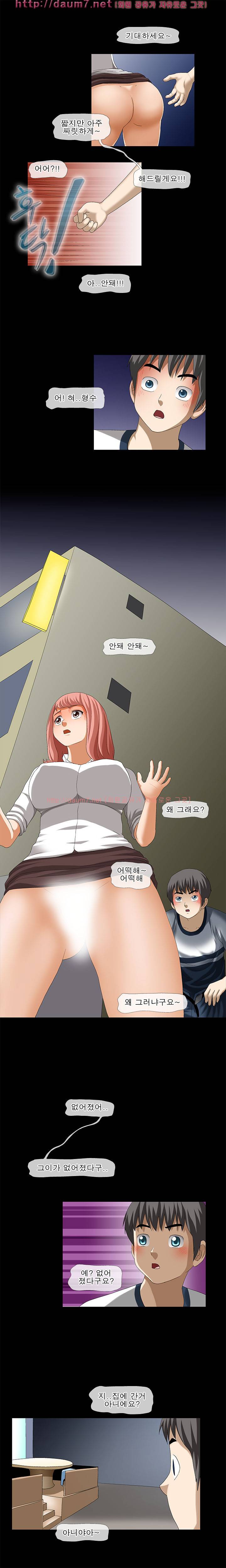야피스텔 30화 - 쎅투어_형수님C 3 2