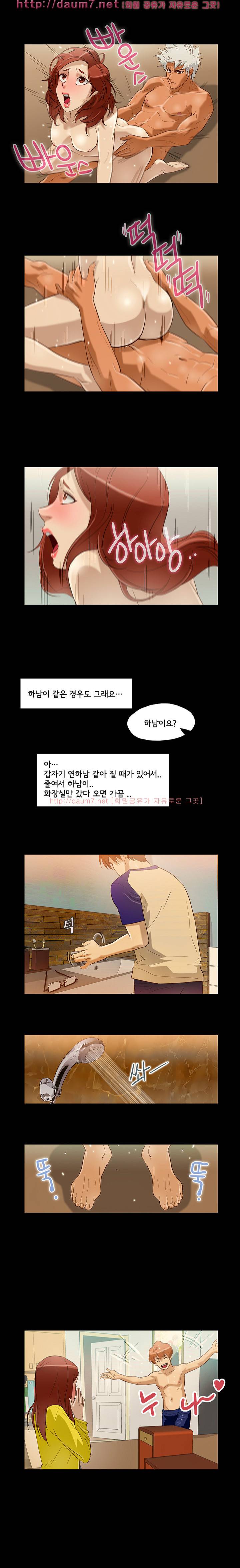 오늘의 남편 9화 2