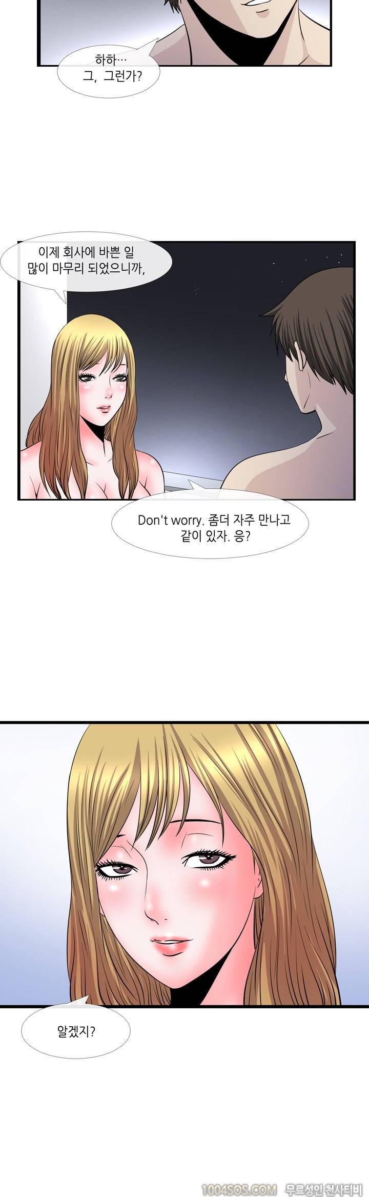 업타운리그 6화 6