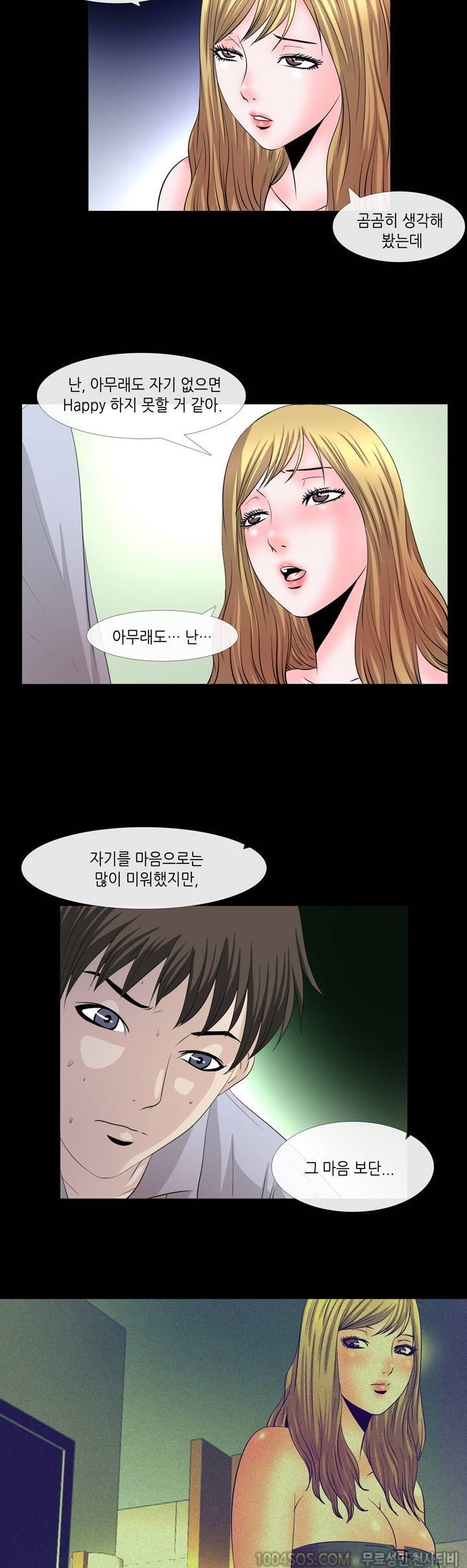 업타운리그 6화 9