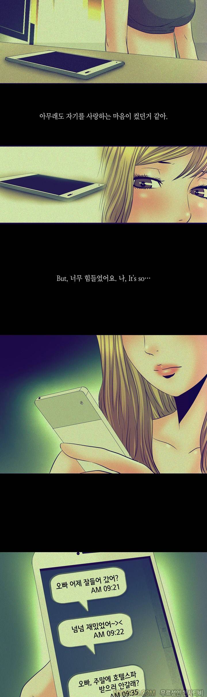 업타운리그 6화 10