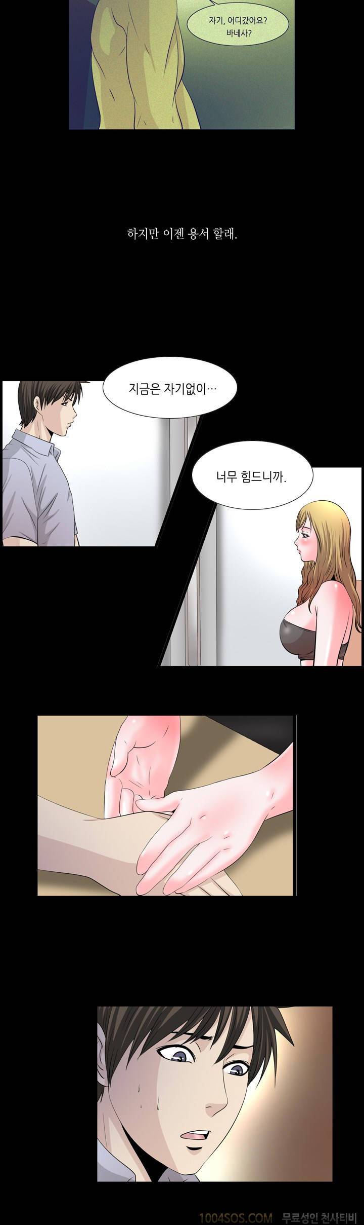 업타운리그 6화 12