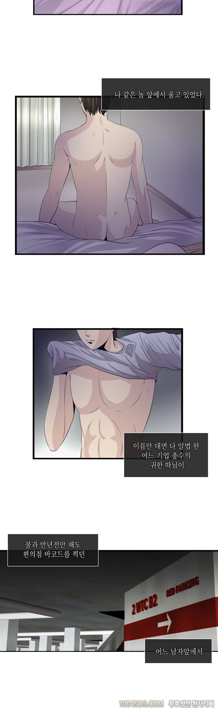 업타운리그 6화 14
