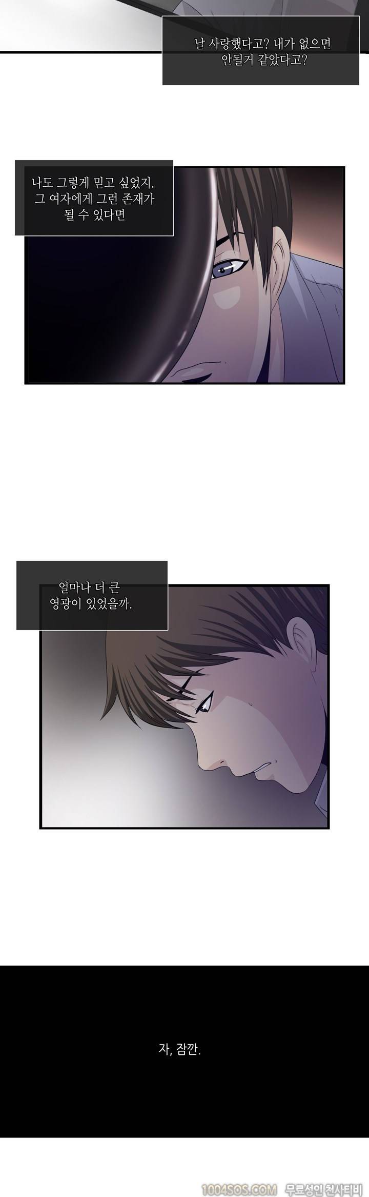 업타운리그 6화 16