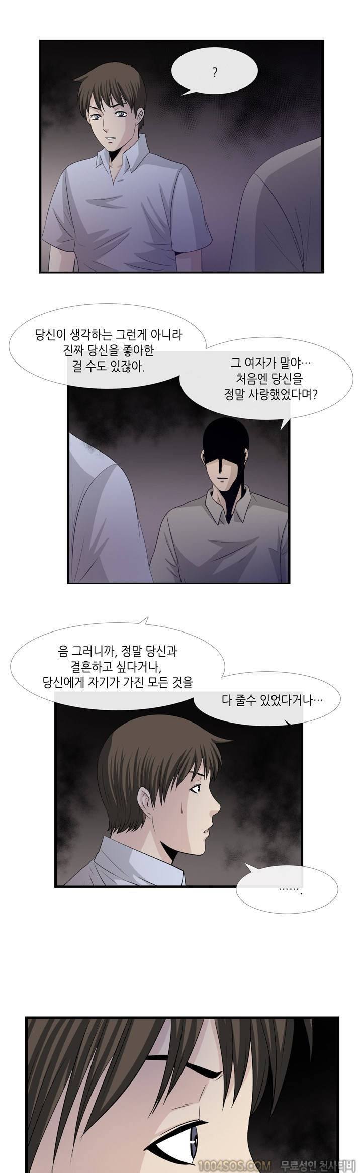 업타운리그 6화 17