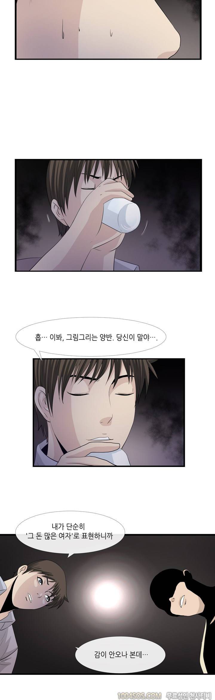 업타운리그 6화 18