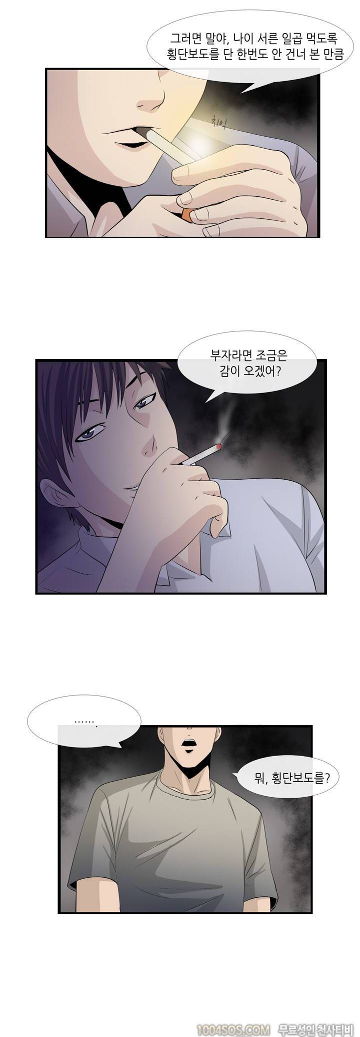 업타운리그 6화 19