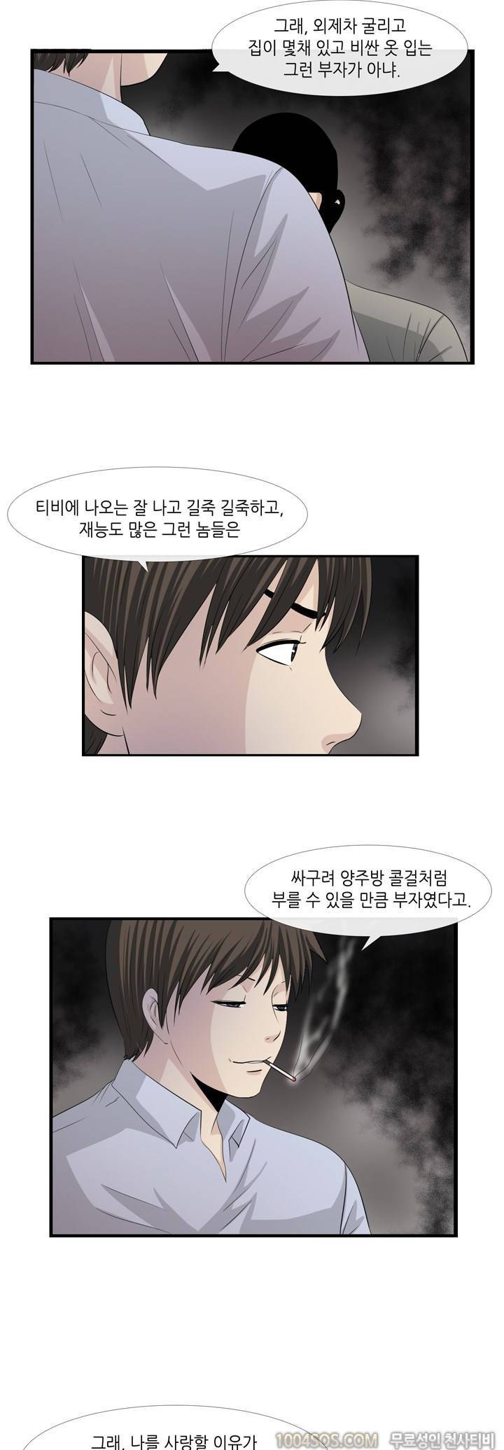 업타운리그 6화 20