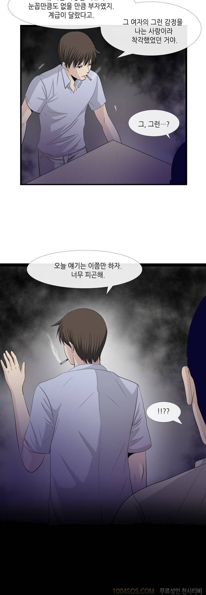 업타운리그 6화 21