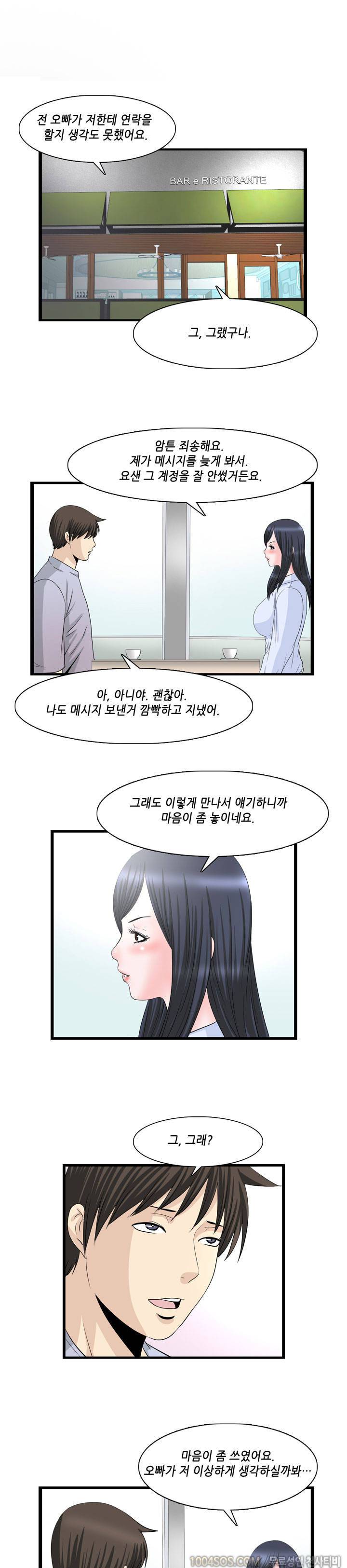 업타운리그 16화 1