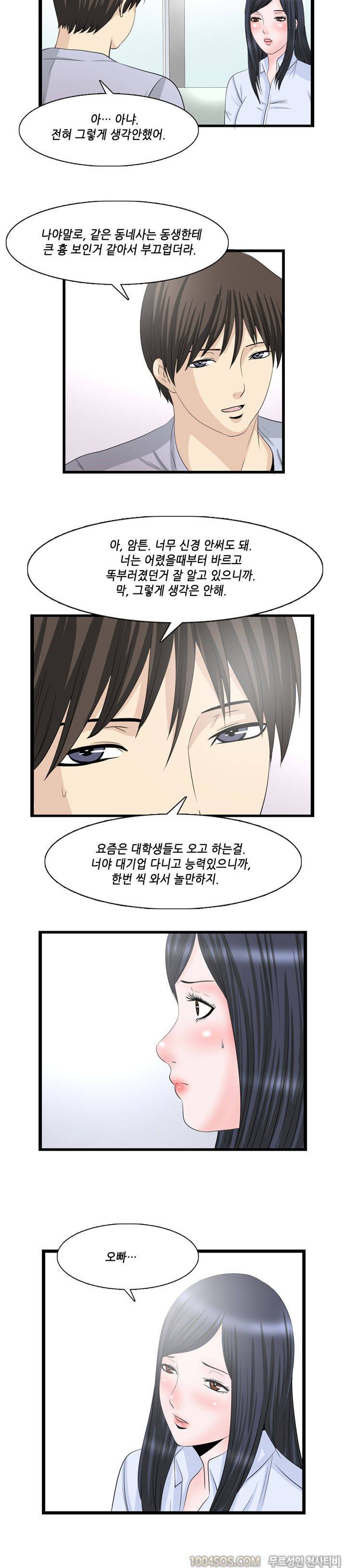 업타운리그 16화 2