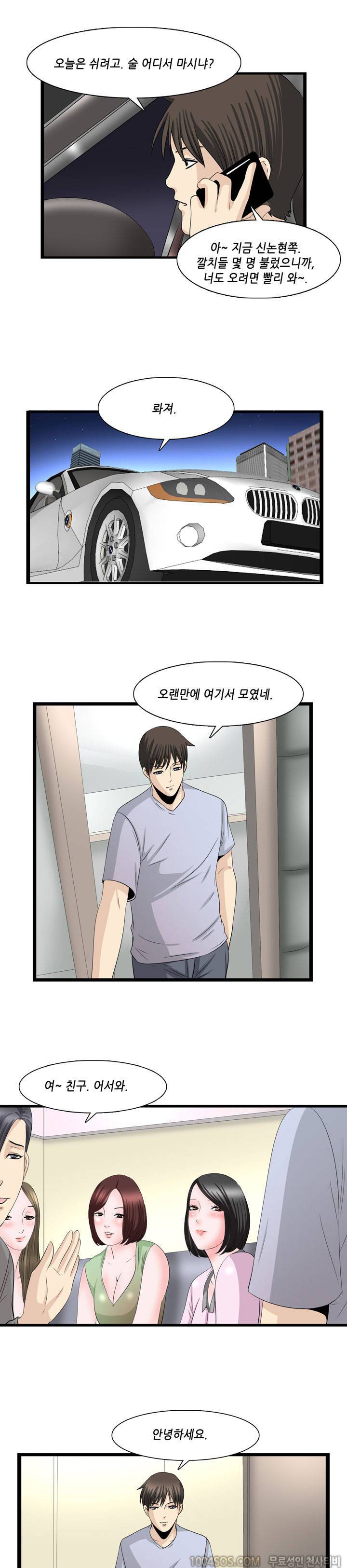 업타운리그 16화 5