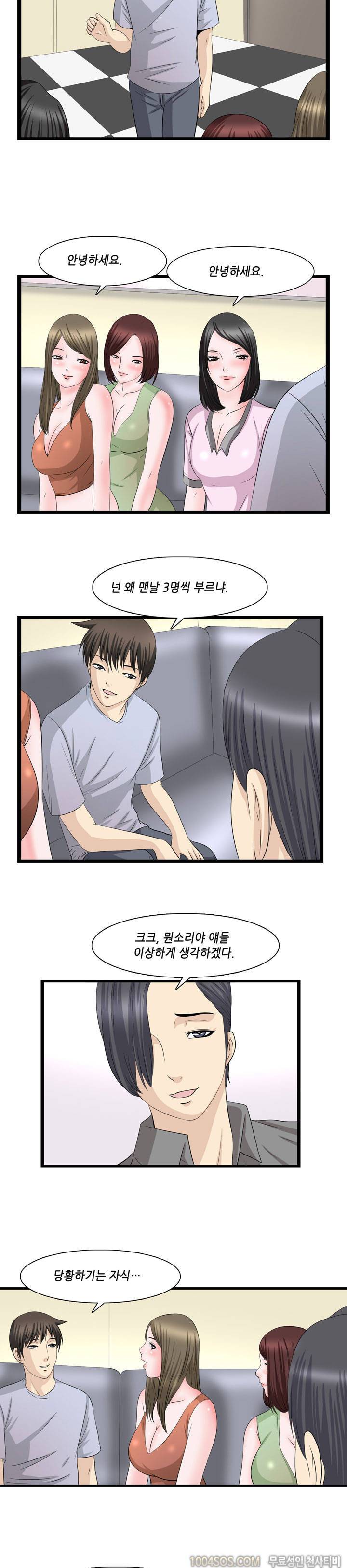 업타운리그 16화 6