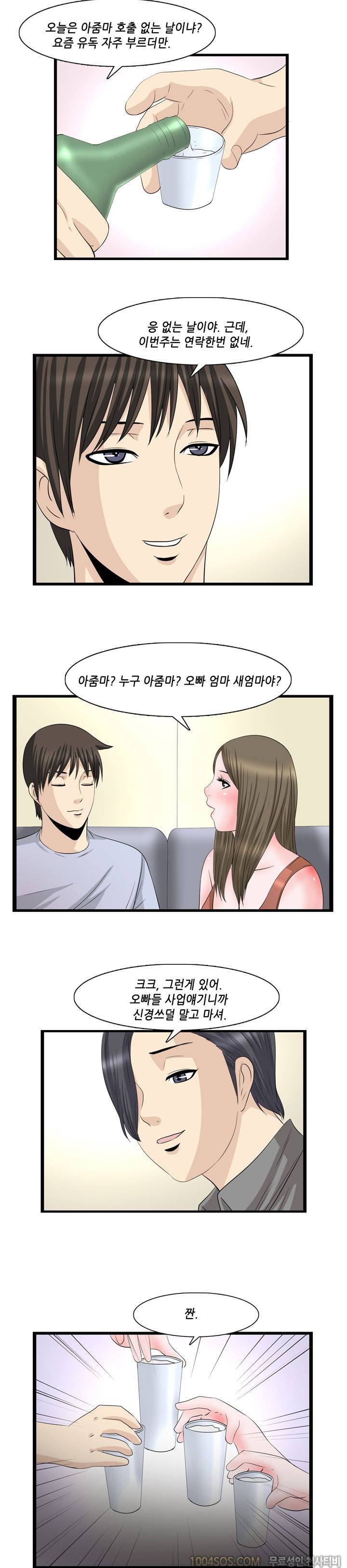 업타운리그 16화 7