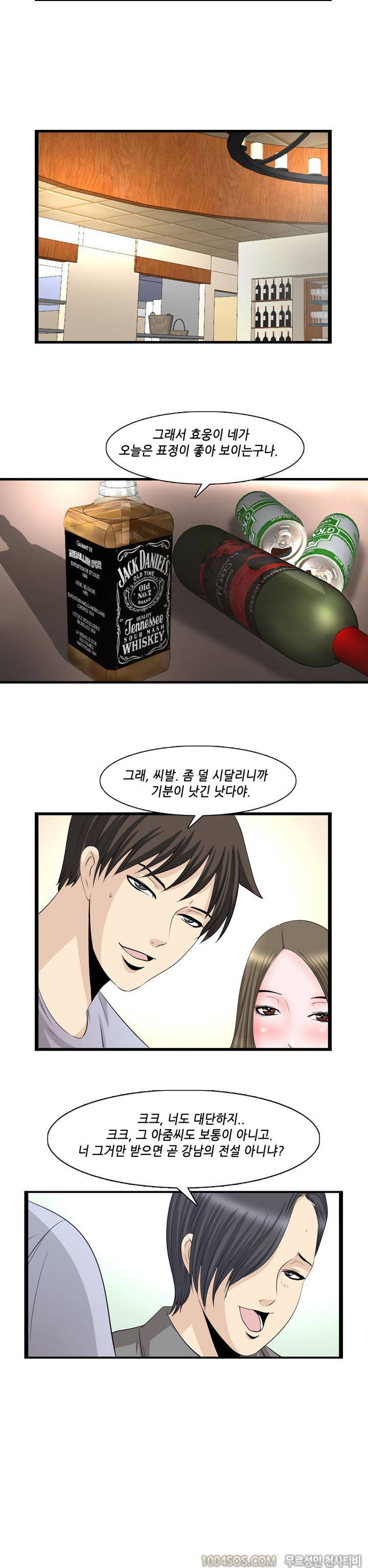 업타운리그 16화 8
