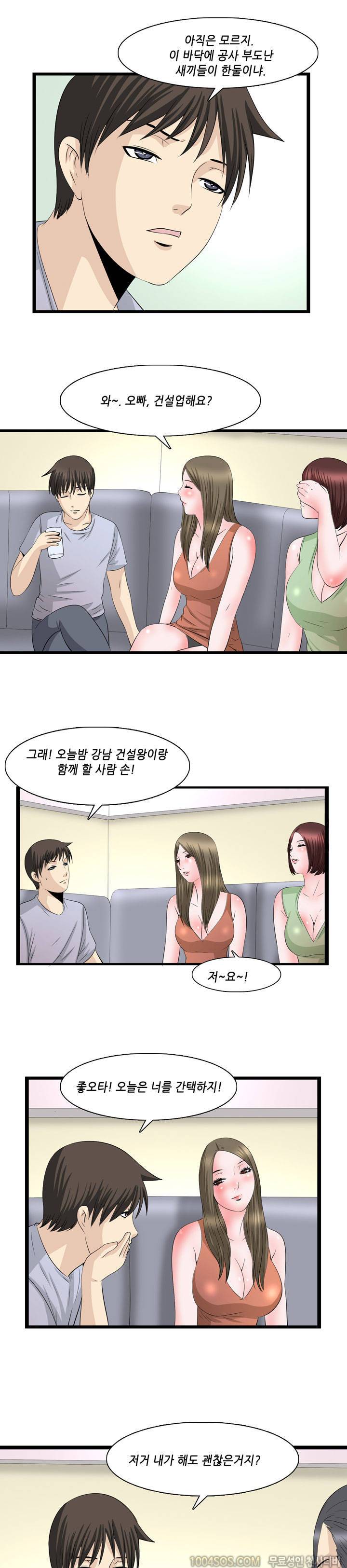 업타운리그 16화 9
