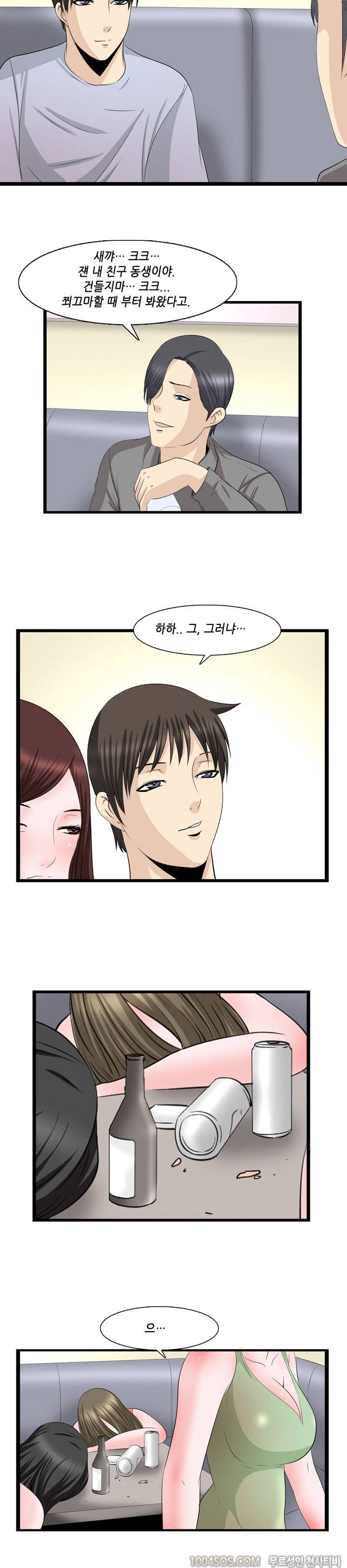 업타운리그 16화 10