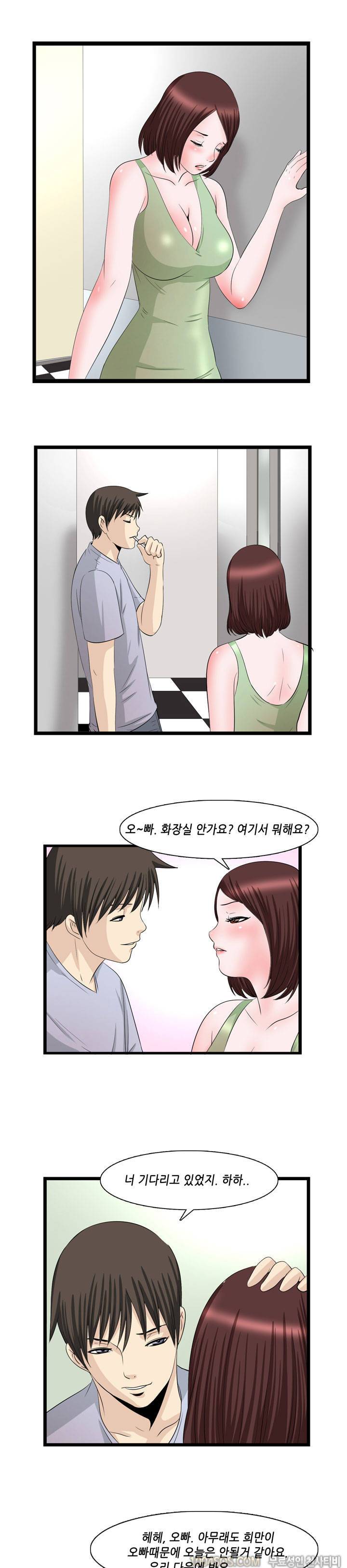 업타운리그 16화 11