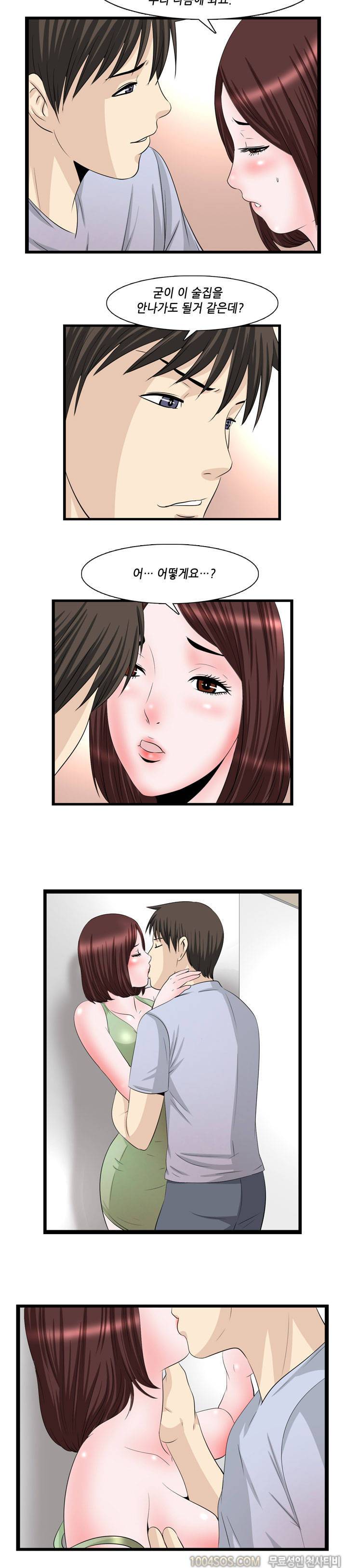업타운리그 16화 12