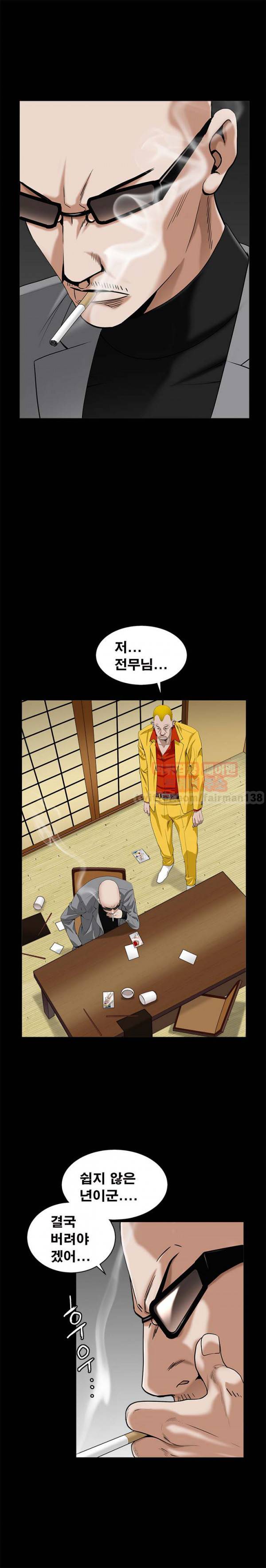 목줄 49화 7