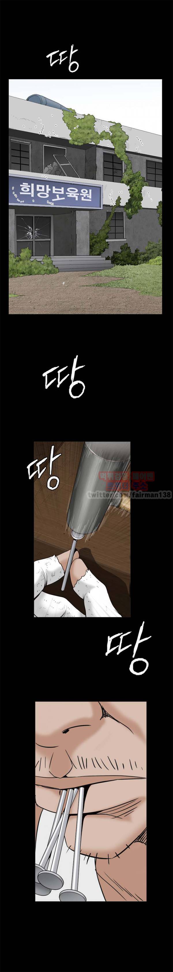 목줄 49화 13