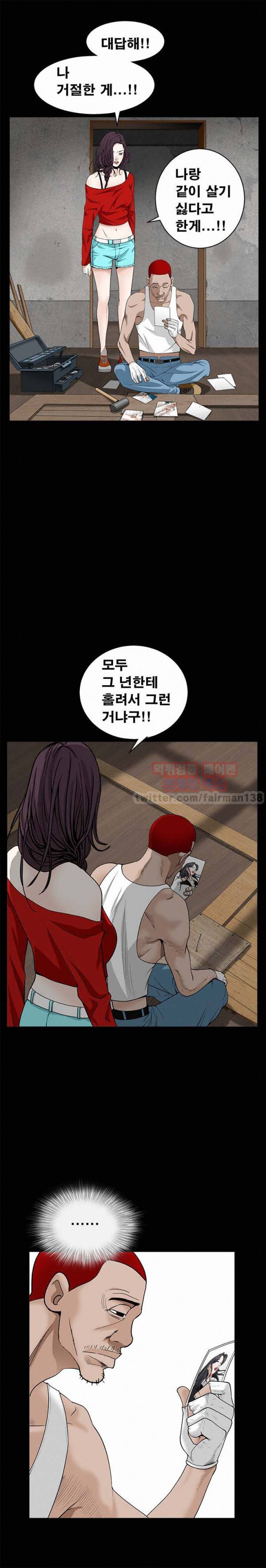 목줄 49화 18