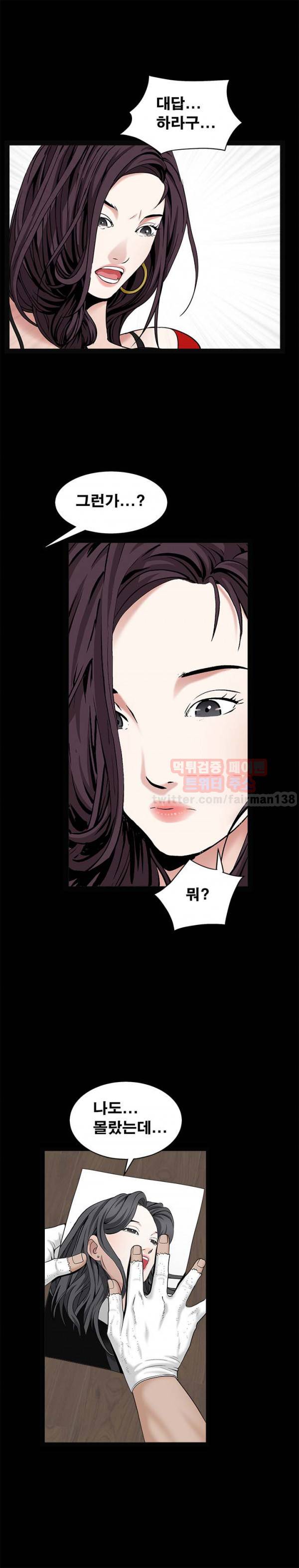 목줄 49화 19