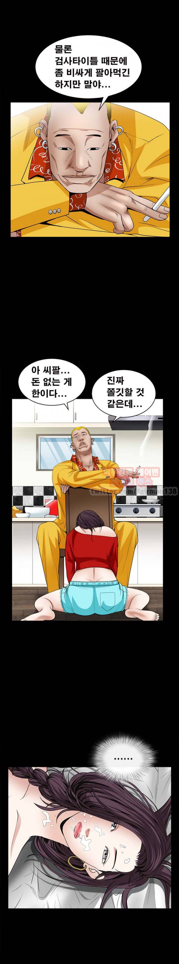 목줄 49화 32