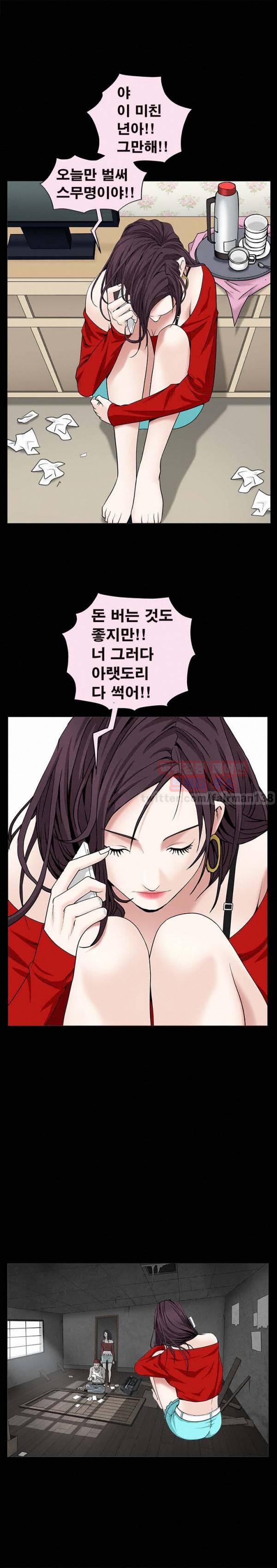 목줄 49화 34