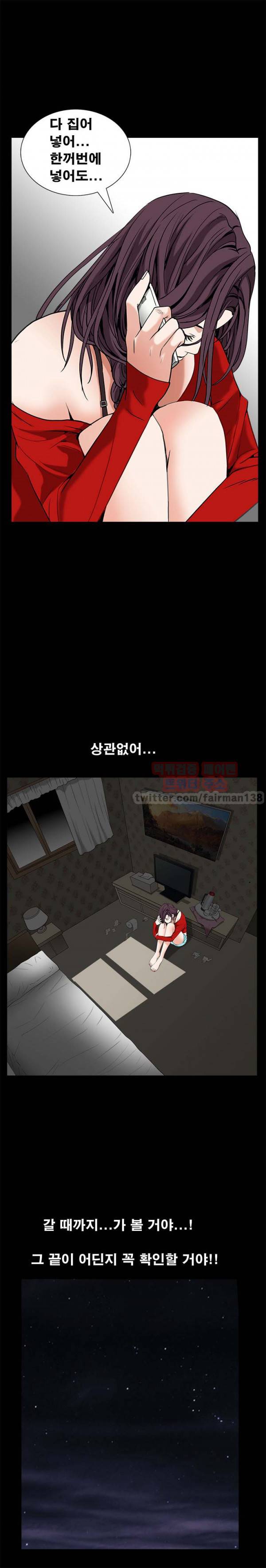 목줄 49화 38