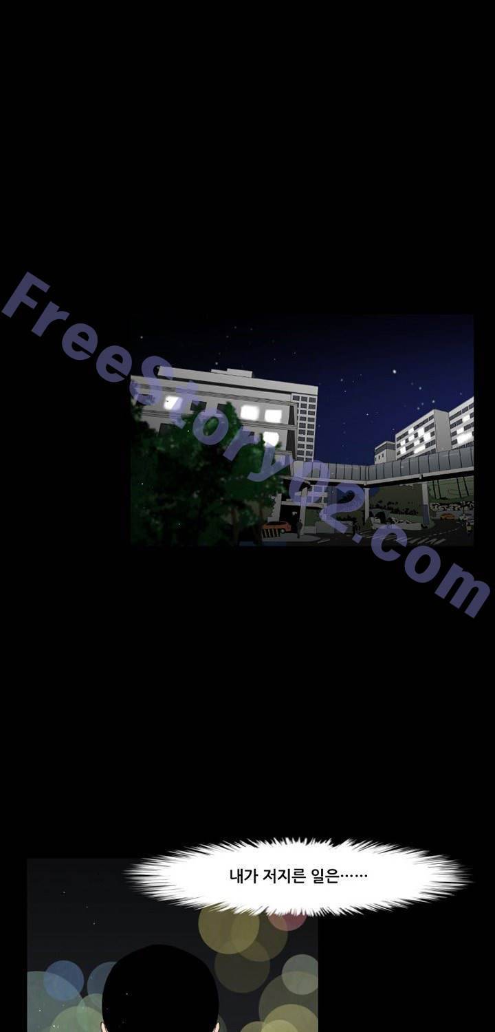 통 엣지 26화 1
