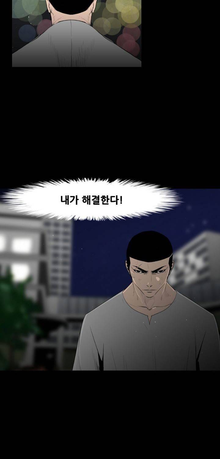 통 엣지 26화 2