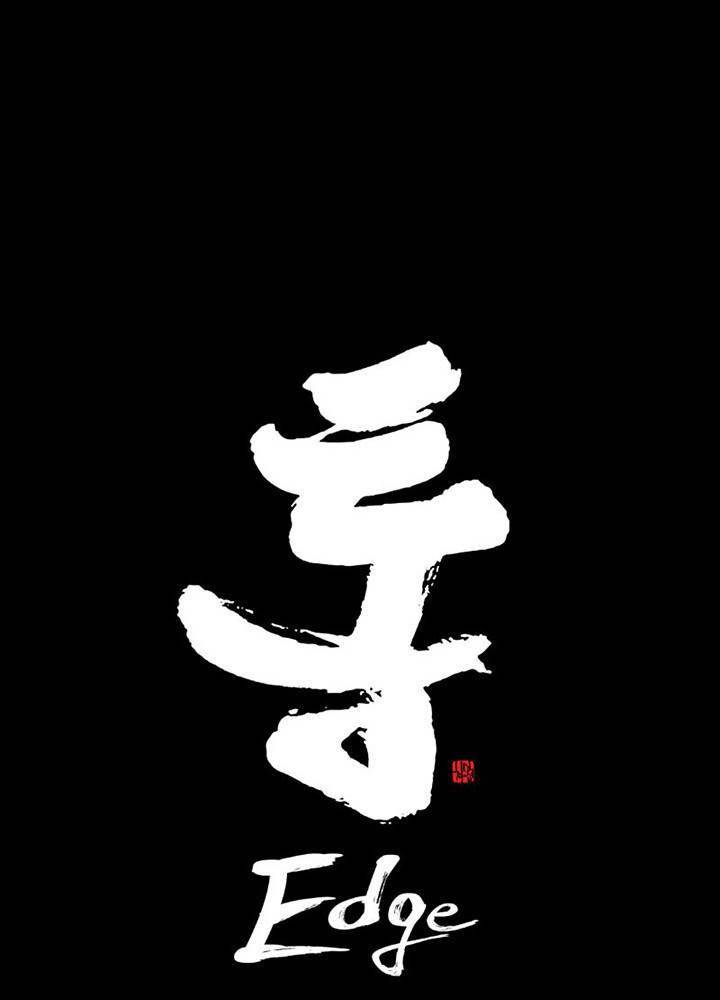 통 엣지 26화 3