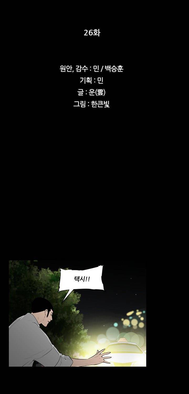 통 엣지 26화 4
