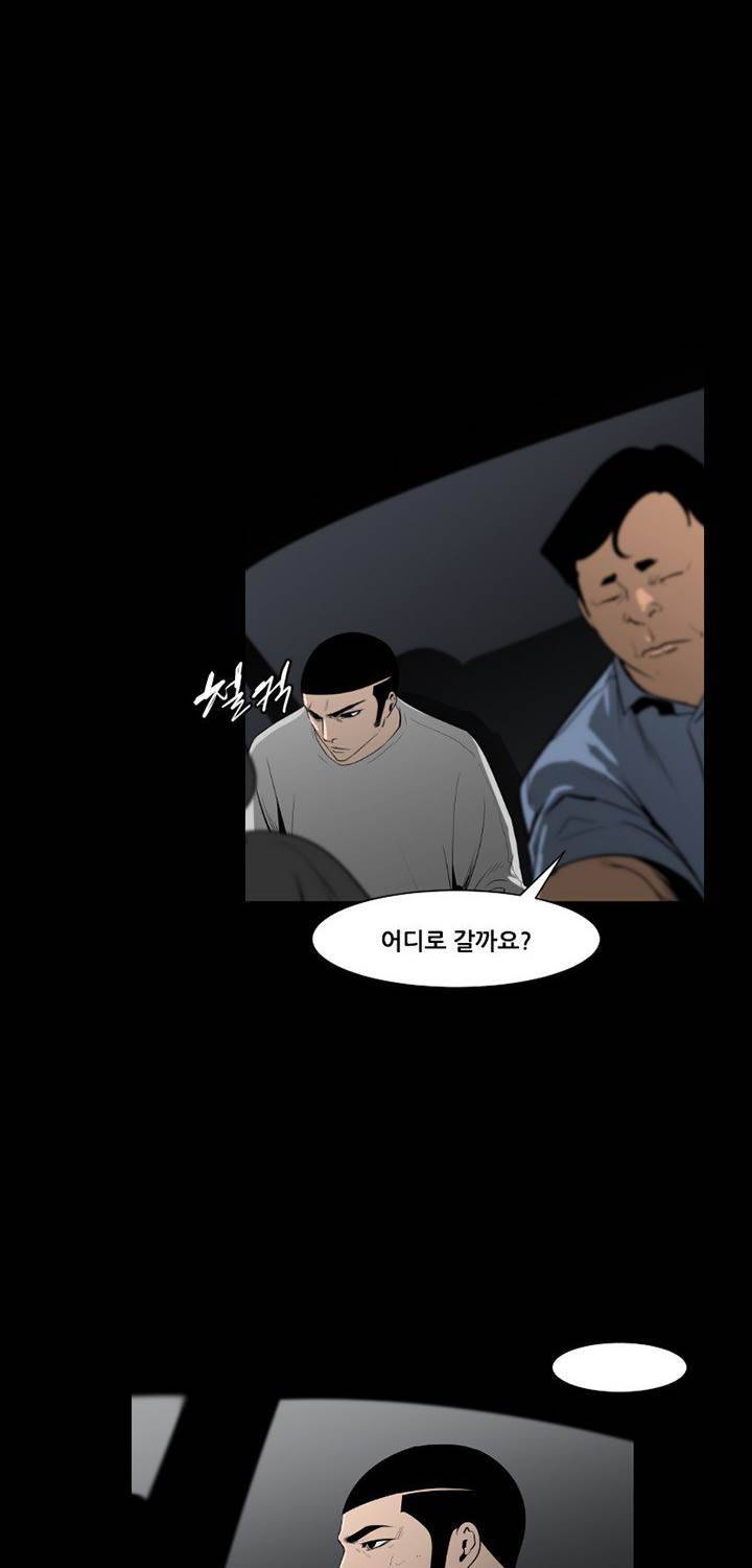 통 엣지 26화 5