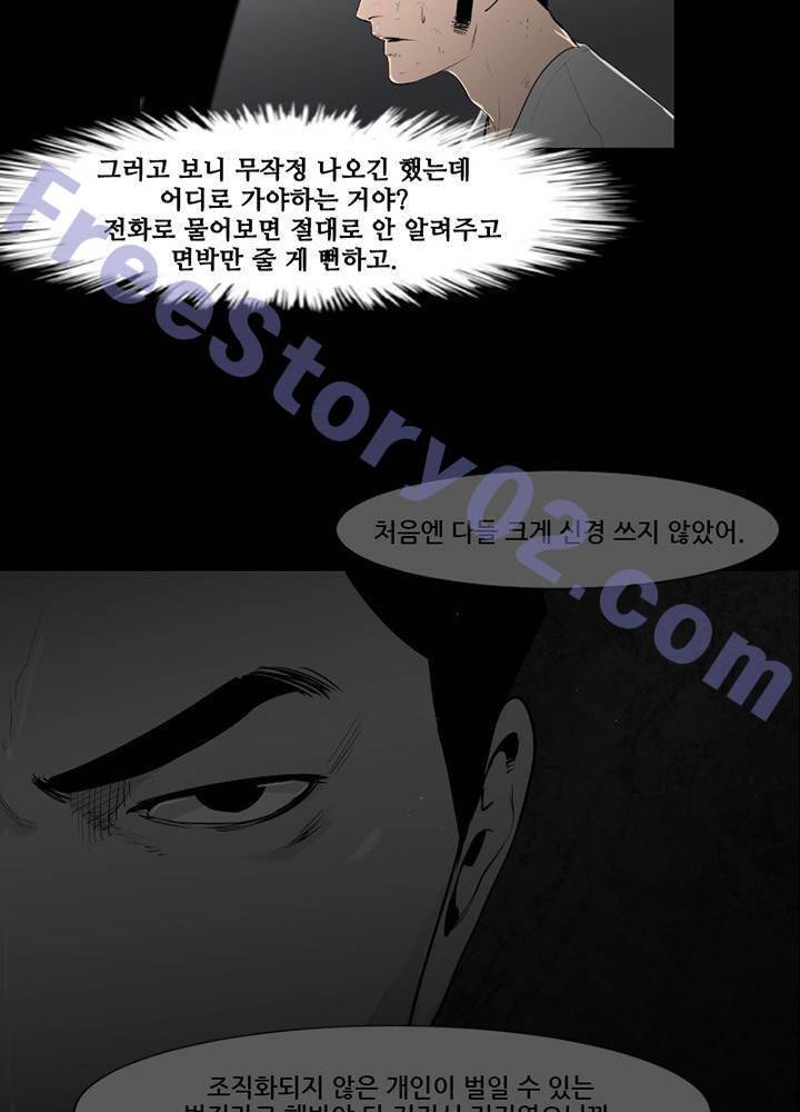 통 엣지 26화 6