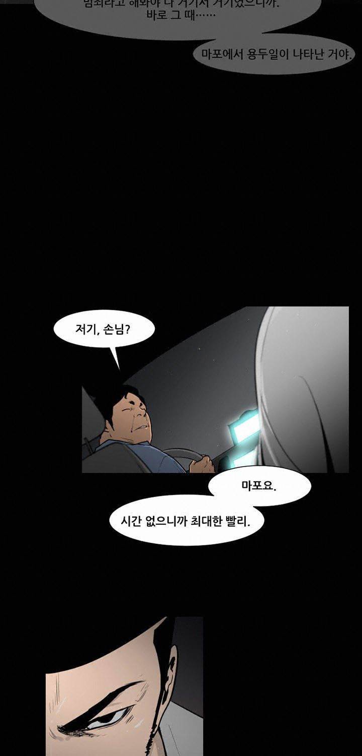 통 엣지 26화 7