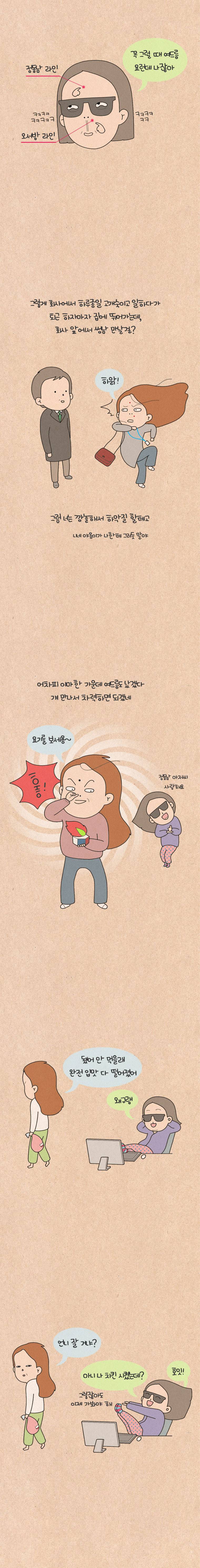 퀴퀴한 일기 65화 - 도시의 생존법칙 3