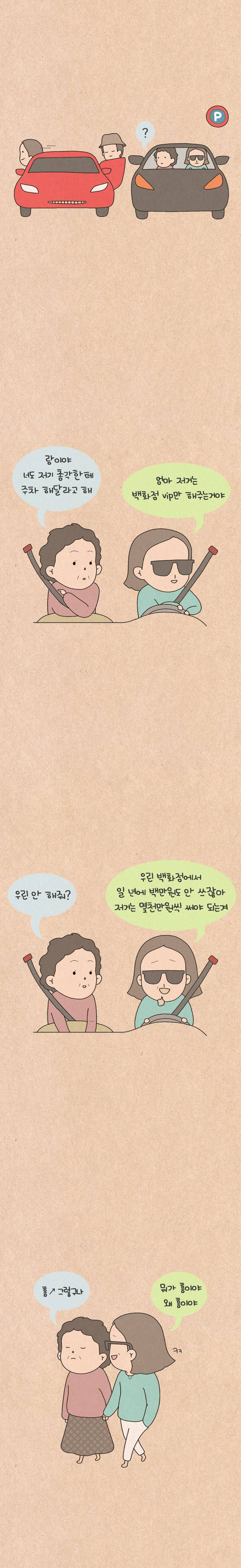 퀴퀴한 일기 75화 - 엄마는 속담을 좋아해 5