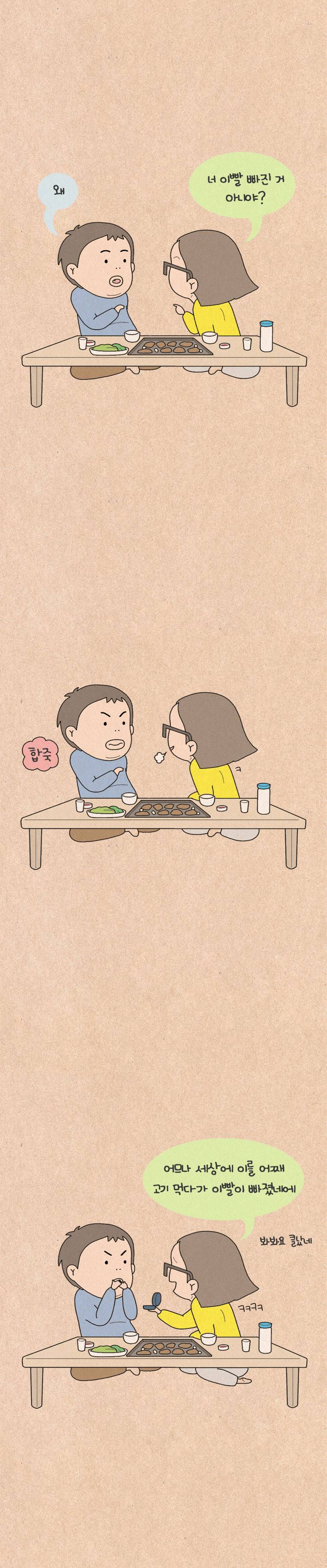 퀴퀴한 일기 95화 - 스톽지 2