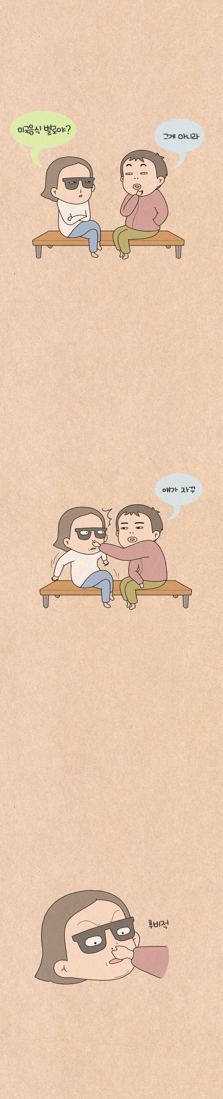 퀴퀴한 일기 95화 - 스톽지 4
